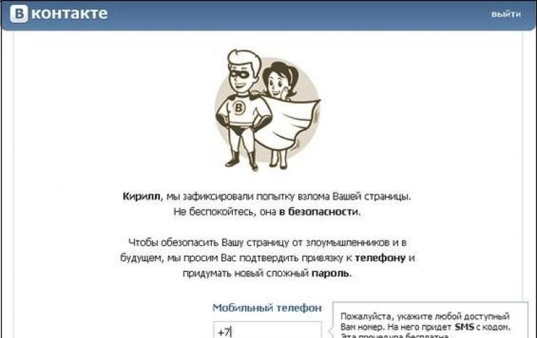 Заблокировали (заморозили) страницу ВКонтакте